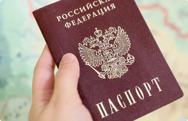паспорт